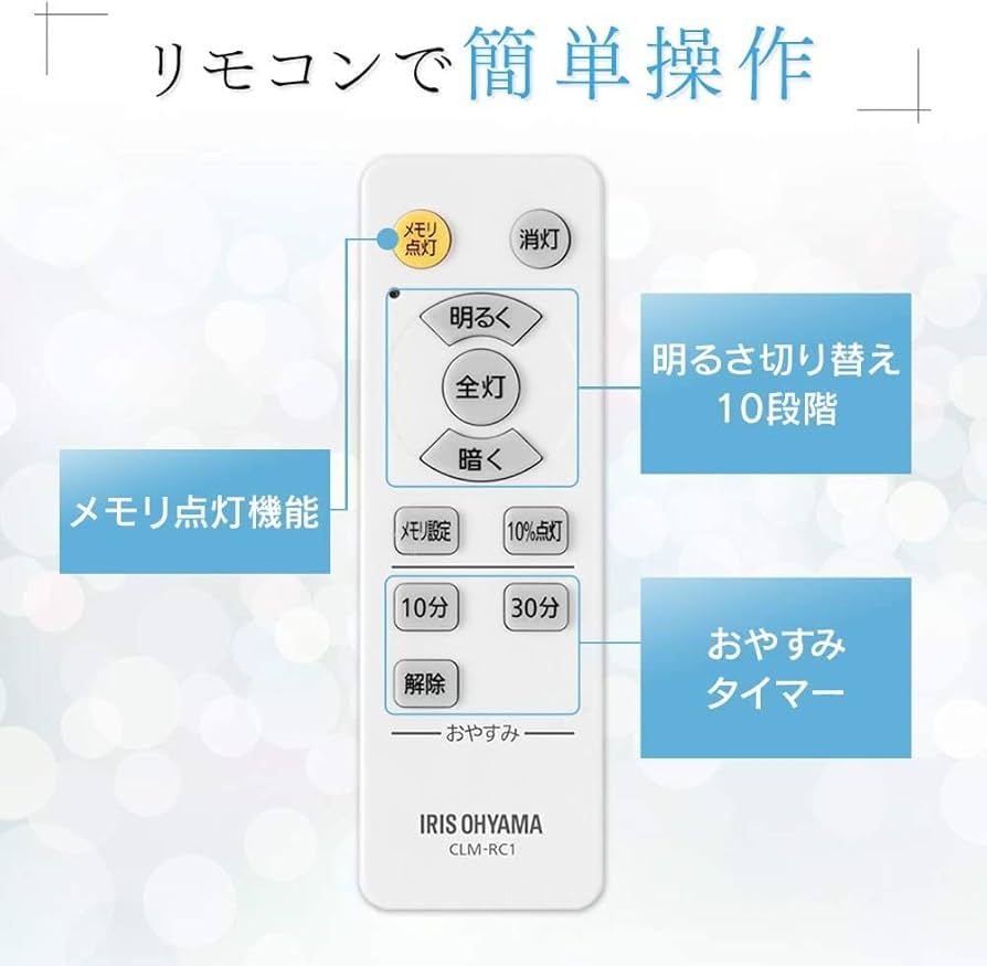 Amazon | アイリスオーヤマ シーリングライト 中型 電球色
